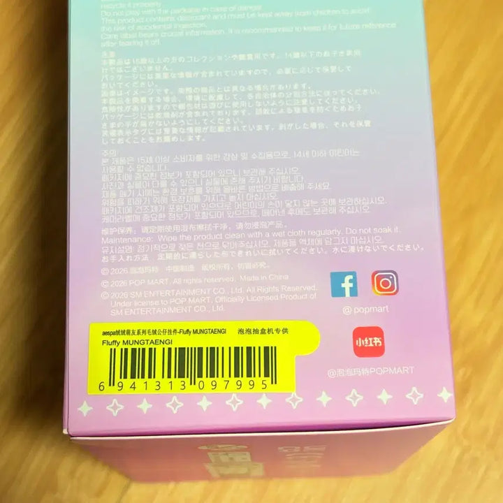 [BUNJANG] Popmart aespa Winter Mungtaengi Sealed / 팝마트 에스파 윈터 뭉탱이 미개봉