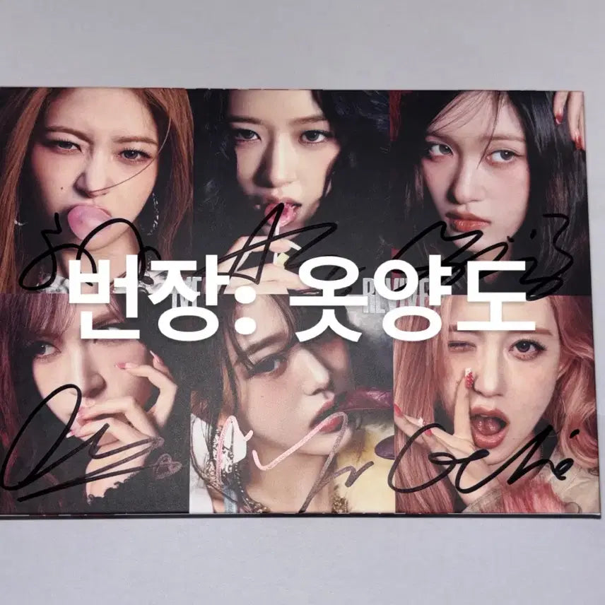 [BUNJANG] IVE REALIZE Signed Album / 아이브 리바이브+ 친필싸인앨범 ive revive signed album