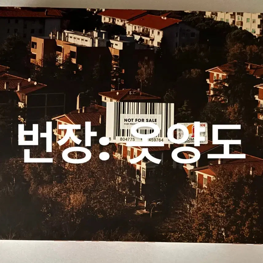 [BUNJANG] IVE REALIZE Signed Album / 아이브 리바이브+ 친필싸인앨범 ive revive signed album