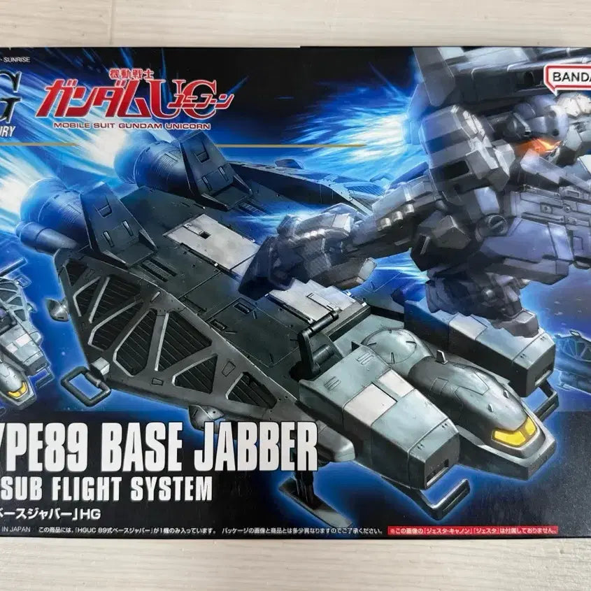 [BUNJANG] HG 89 Type Base Jaba / HG 89식 베이스자바