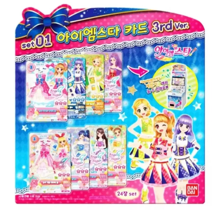 [BUNJANG] Aikatsu Akari School Dress Set - Season 2 / (교환) 아이엠스타 아이카츠 아카리 하늘이 스쿨 드레스 세트 2기 스쿨룩