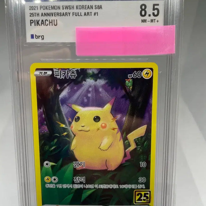 [BUNJANG] Pokemon 25th Anniversary Pikachu Graded Card (BRG 8.5) / 포켓몬카드 피카츄 25주년 brg8.5등급카드