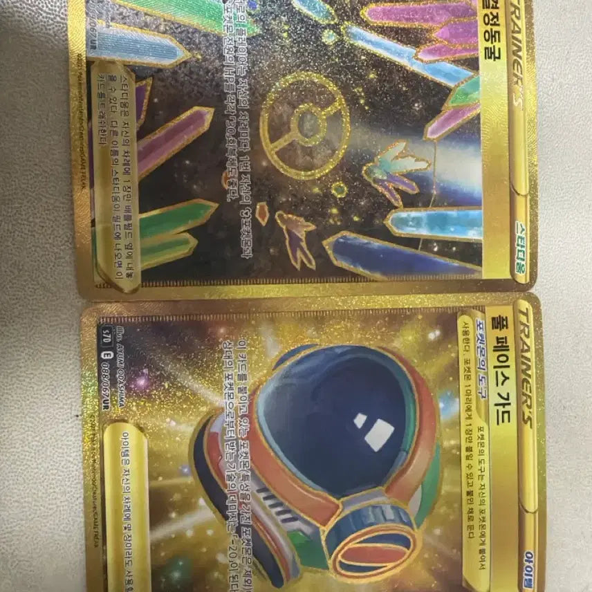 [BUNJANG] Pokemon Card Crystal Cave, Full Face Guard UR Set / 포켓몬 카드 결정동굴,풀페이스가드 UR 세트