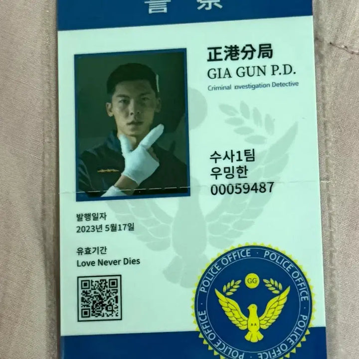 [BUNJANG] Greg Hsu Actor Character Card (Detective Version) / 허광한 캐릭터 카드 판매합니다