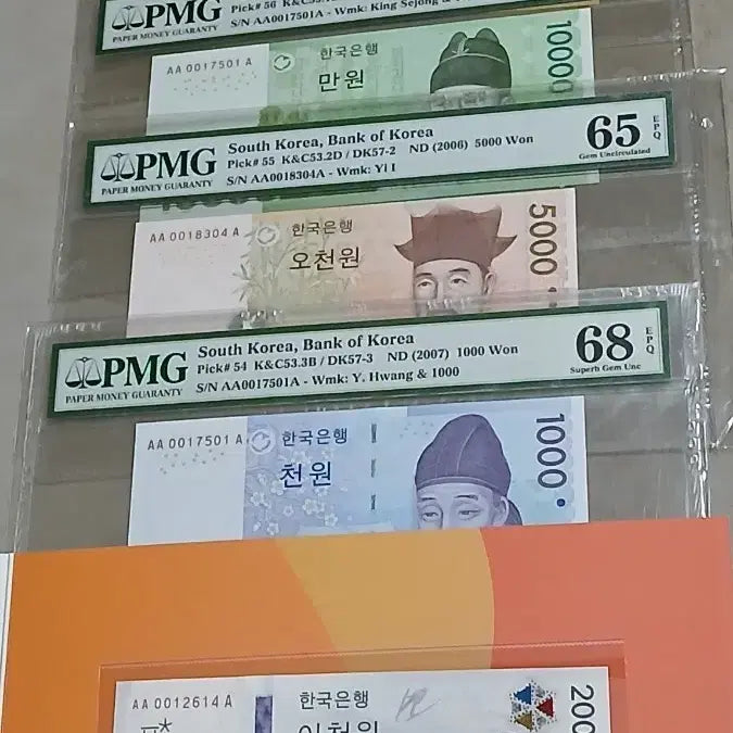 [BUNJANG] Bank of Korea First Edition 001 Point Banknote Set (5 Types) / 한국은행 초판 001포인트 5종세트일괄