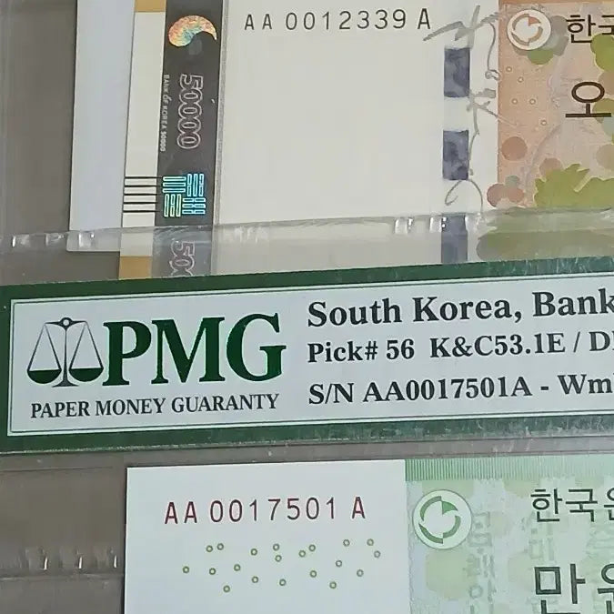 [BUNJANG] Bank of Korea First Edition 001 Point Banknote Set (5 Types) / 한국은행 초판 001포인트 5종세트일괄
