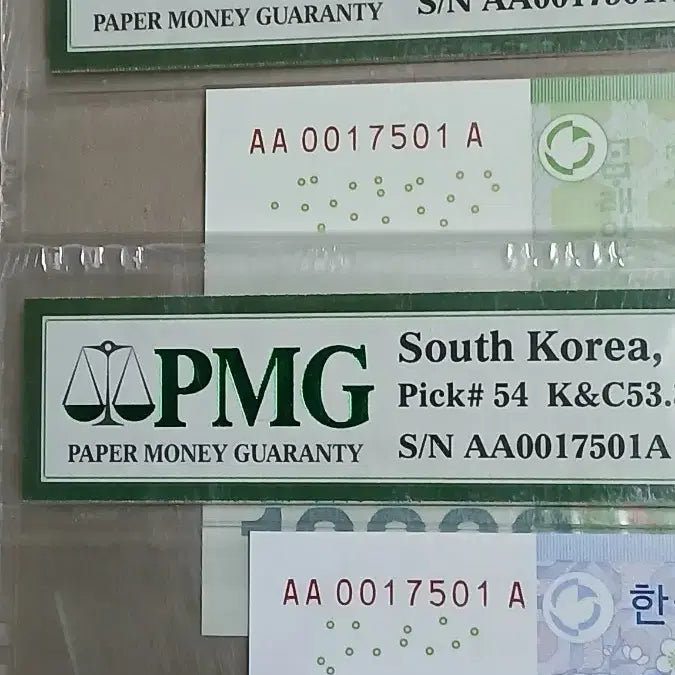 [BUNJANG] Bank of Korea First Edition 001 Point Banknote Set (5 Types) / 한국은행 초판 001포인트 5종세트일괄