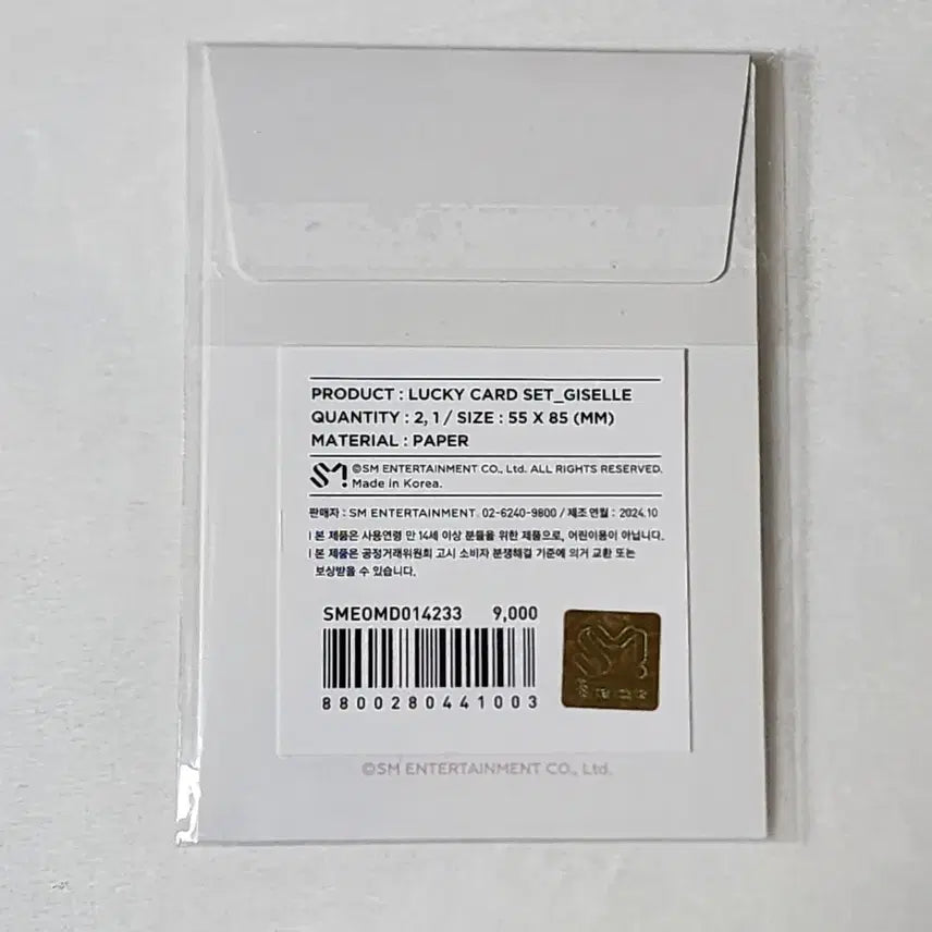 [BUNJANG] Espa 4th Anniversary Lucky Card Set / 에스파 4주년 LUCKY CARD SET 양도