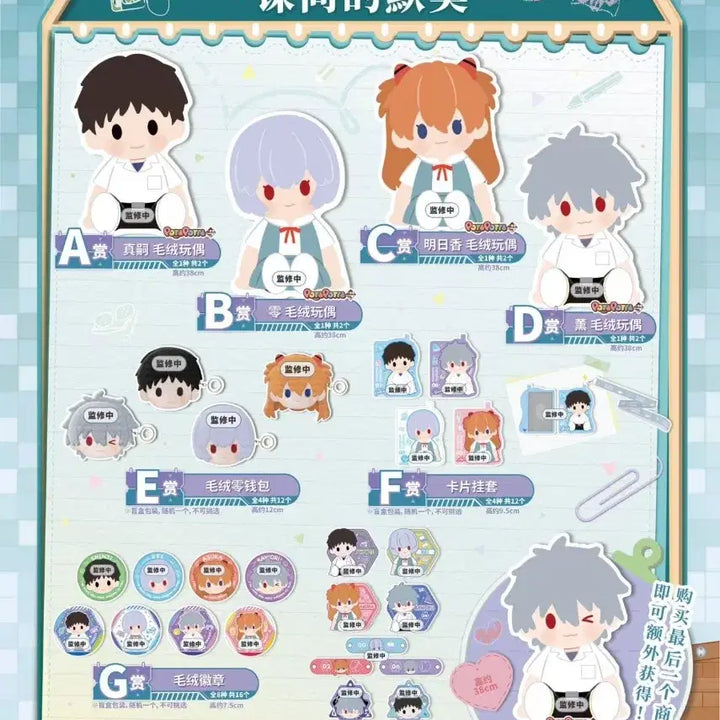 [BUNJANG] Evangelion Kaworu Wink Last One Big Size Plush Doll / 에반게리온 윙크 카오루 라스트원 빅사이즈 인형 양도합니다.
