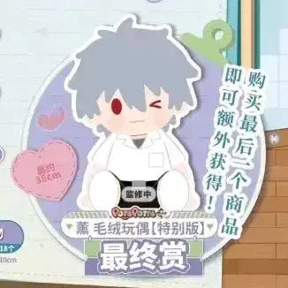 [BUNJANG] Evangelion Kaworu Wink Last One Big Size Plush Doll / 에반게리온 중국 한정 이치방쿠지 카오루 라스트원 판매합니다.