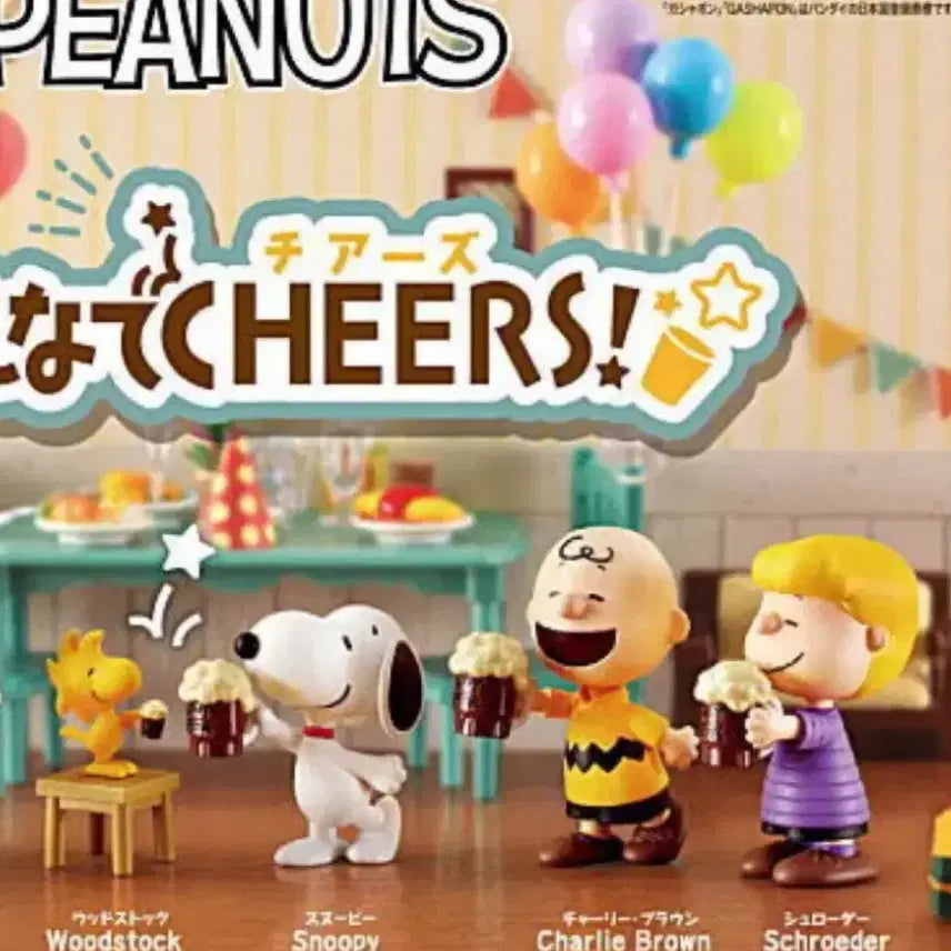 [BUNJANG] Snoopy &amp; Friends "Cheers to All" Gachapon Figure Set / [일괄] 스누피 다함께 건배 치얼스 맥주 우드스탁 찰리브라운 가챠 피규어