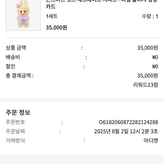 [BUNJANG] Labubu Figure Set / 라부부 정리합니다!