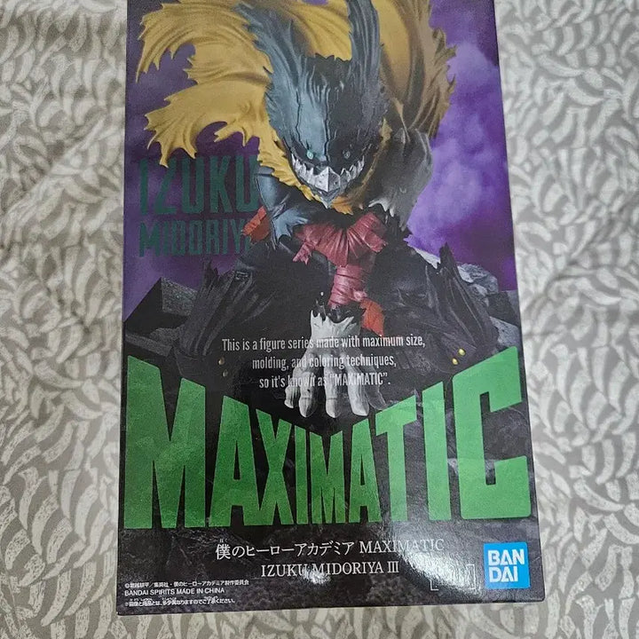 [BUNJANG] Maxiatic Izuku Midoriya Figure (Sealed) / 맥시매틱 미도리야 미개봉