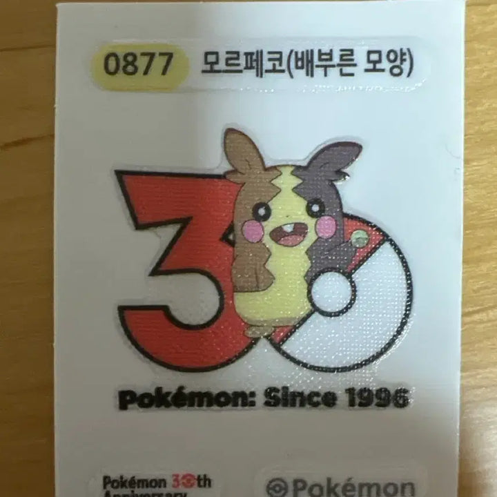 [BUNJANG] Pokemon 30th Anniversary Stickers / [1+1] 포켓몬 30주년 띠부띠부씰 판매!