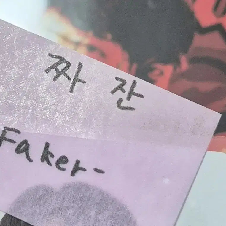 [BUNJANG] T1 Faker Home Ground Fan Photocard + Confetti / T1 티원 페이커 faker 홈그라운드 특전 부채 포토카드 + 컨페티