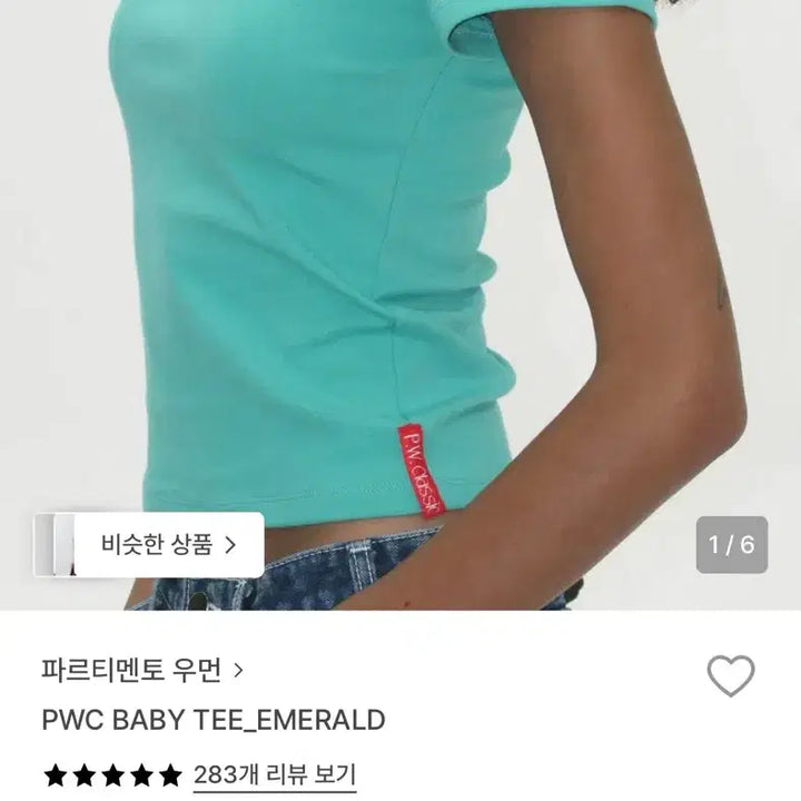 [BUNJANG] Partimento PWC Emerald T-Shirt / 파르티멘토 pwc 에메랄드 티셔츠
