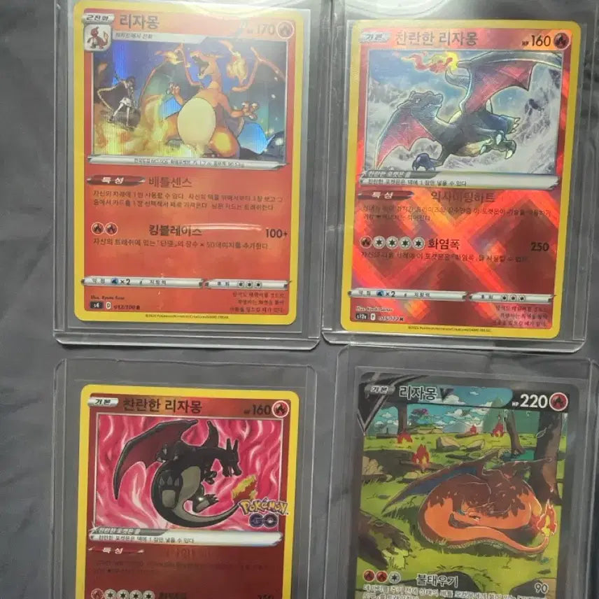 [BUNJANG] Pokemon Card Charizard V / Radiant Charizard / 포켓몬카드 리자몽 V/찬란한 리자몽