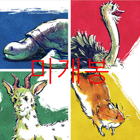 [BUNJANG] Hoegibeunneung Self-Destruction Endangered Species (Sealed CD) / [미개봉] 회기본능 - 자멸위기종 (CD)
