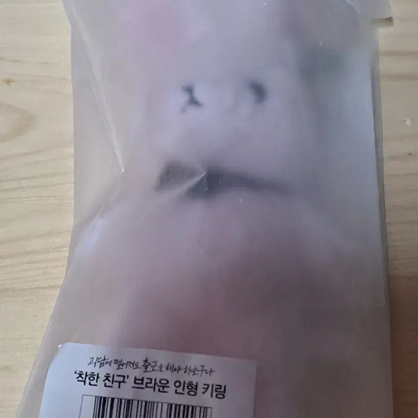 [BUNJANG] Gye-Chul Brown &