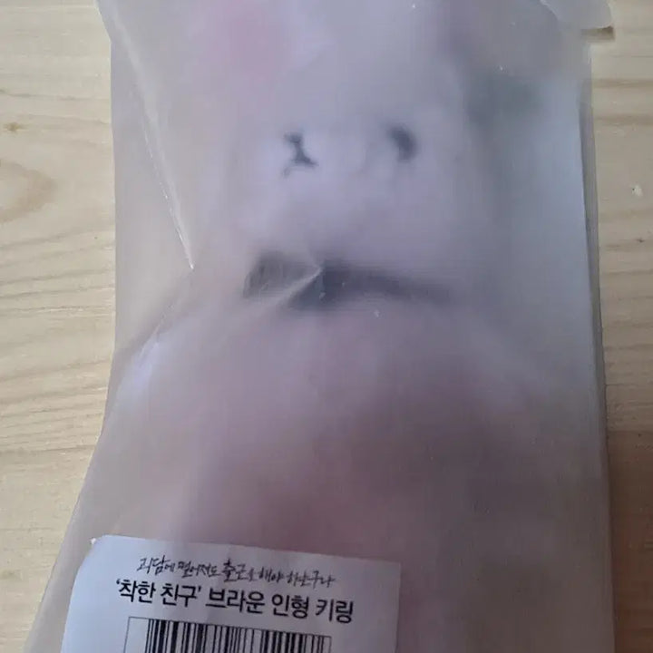 [BUNJANG] Gye-Chul Brown &