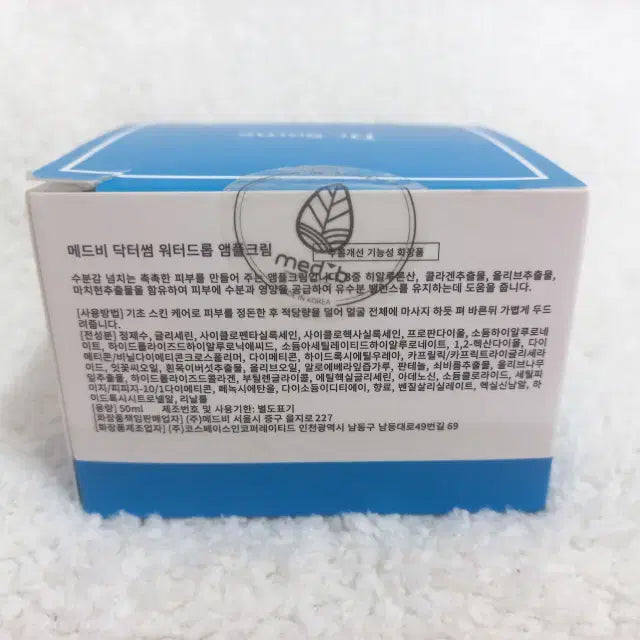 [BUNJANG] Medipeau Dr. Som Water Drop Ampoule Cream 50ml / 메드비 닥터썸 워터드롭 앰플 크림 50ml