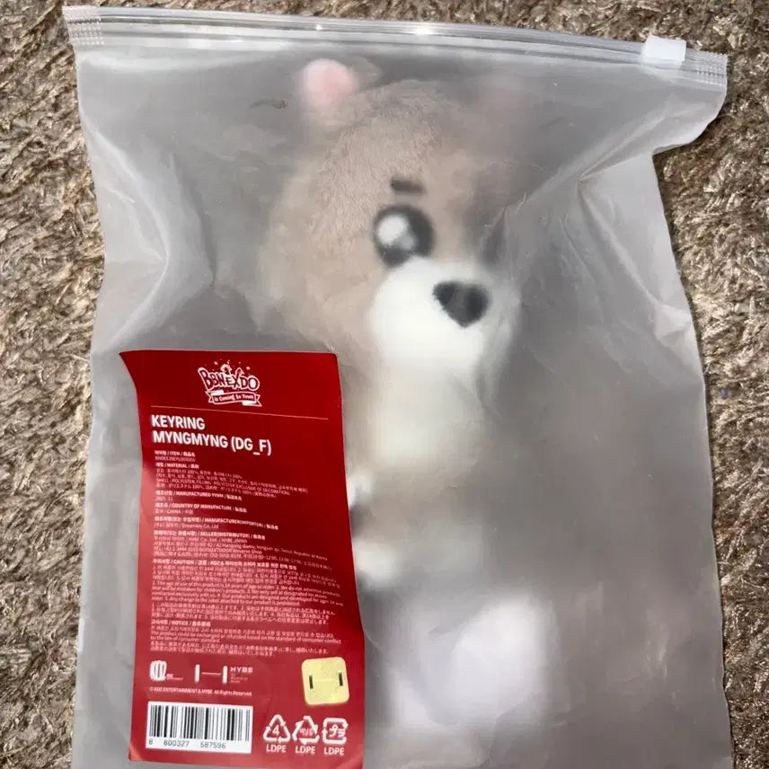[BUNJANG] BOYNEXTDOOR Myung Jaehyun Plush Keychain (Sealed) / 보넥도 쁘넥도 명명이 명재현 플러시 키링 미개봉