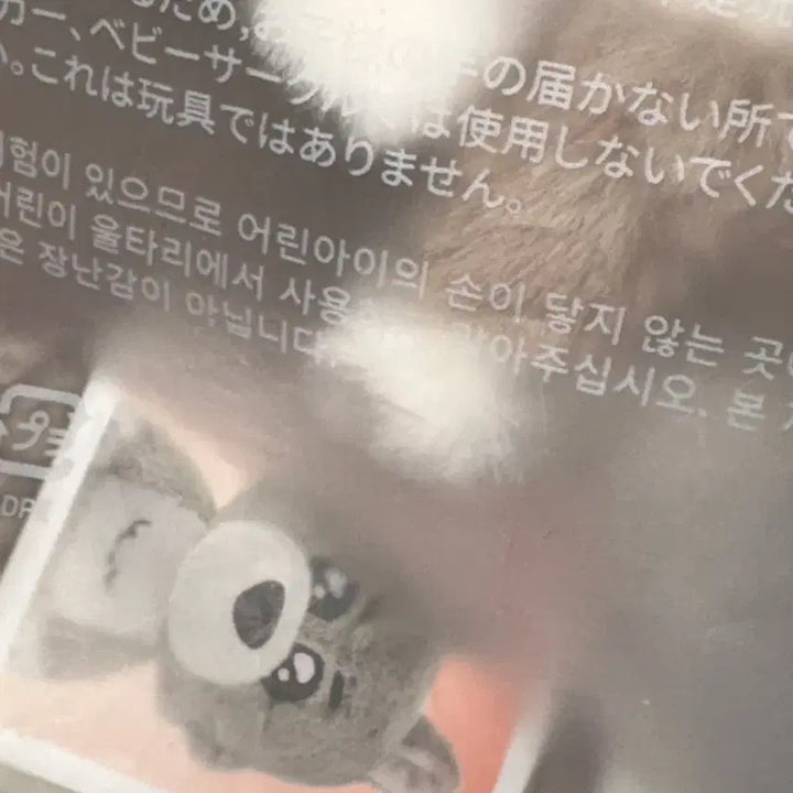 [BUNJANG] BOYNEXTDOOR Myung Jaehyun Plush Keychain (Sealed) / 보넥도 쁘넥도 명명이 명재현 플러시 키링 미개봉