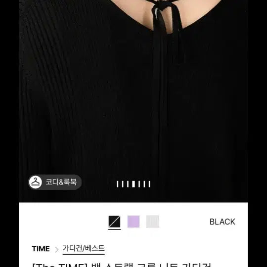 [BUNJANG] TIME Back Strap Crop Knit Cardigan / 24타임 백 스트랩 크롭 니트 가디건