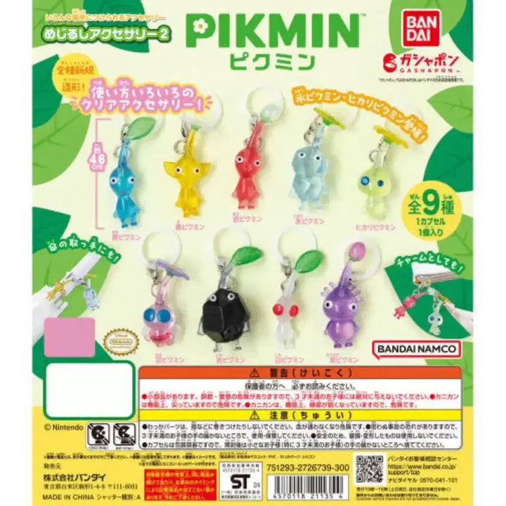 [BUNJANG] Pikmin Mejirushi Sealed 9-Piece Full Set / 피크민 메지루시 미개봉 9종 풀셋 팝니다