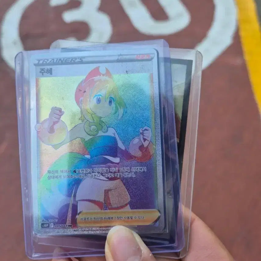 [BUNJANG] Pokemon Card Juhye HR / 포켓몬스터 카드 주혜HR팝니다