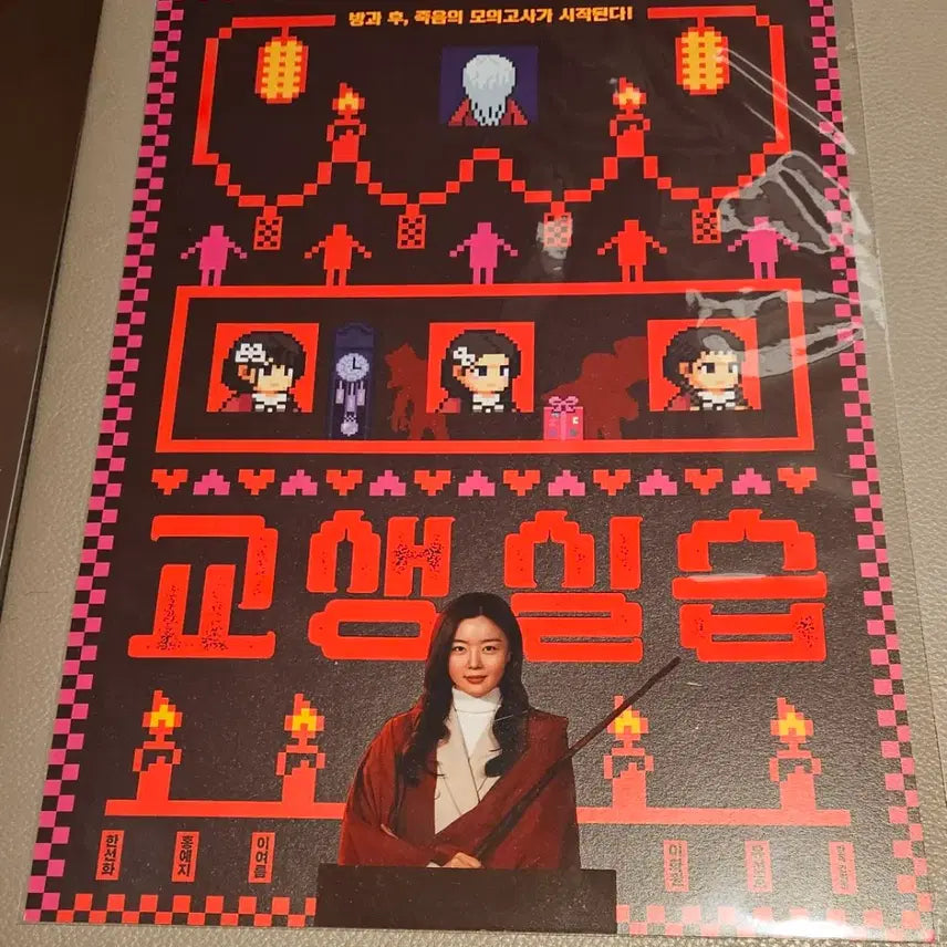 [BUNJANG] Teaching Practice Poster / 최저가)교생실습 포스터