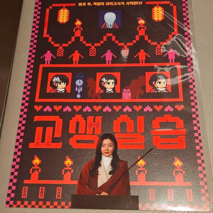[BUNJANG] Teaching Practice Poster / 최저가)교생실습 포스터