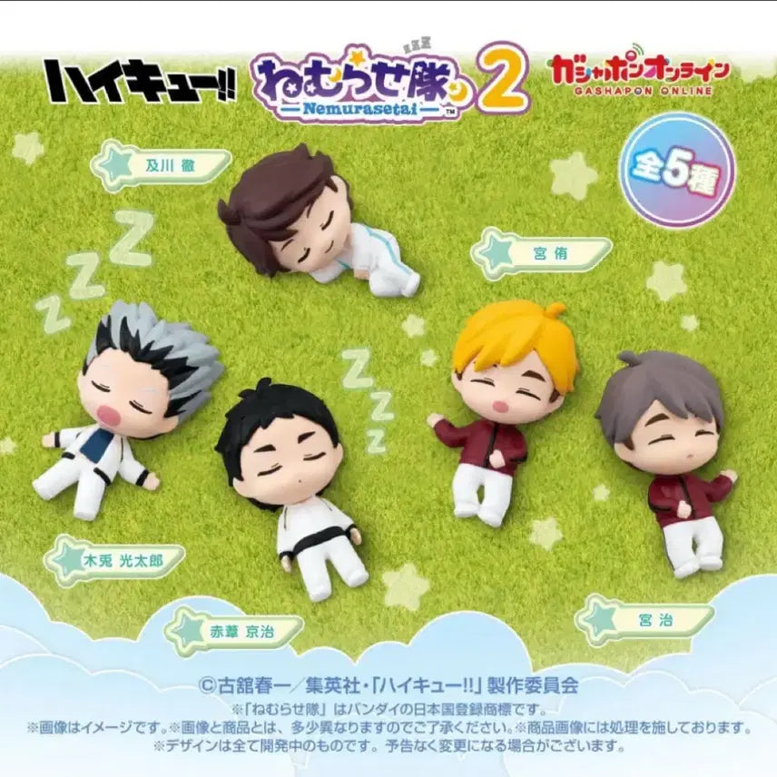 [BUNJANG] Haikyuu!! Nemurase-tai Gacha Akaashi Figure / 하이큐 네무라세타이 가챠 아카아시