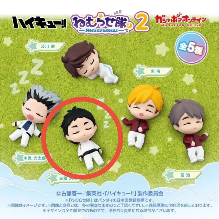 [BUNJANG] Haikyuu!! Nemurase-tai Gacha Akaashi Figure / 하이큐 네무라세타이 가챠 아카아시