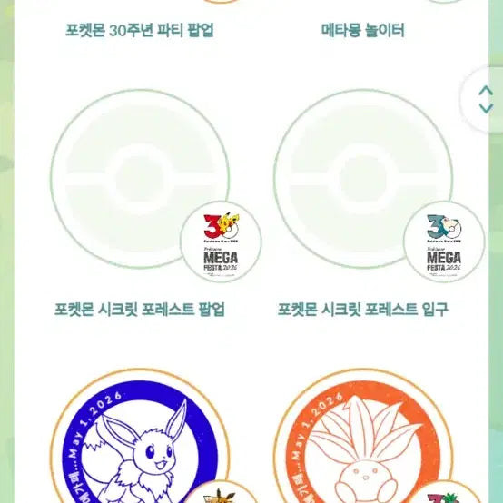 [BUNJANG] Pokemon Magikarp Promo Card / 포켓몬 메가 페스타 잉어킹 프로모카드