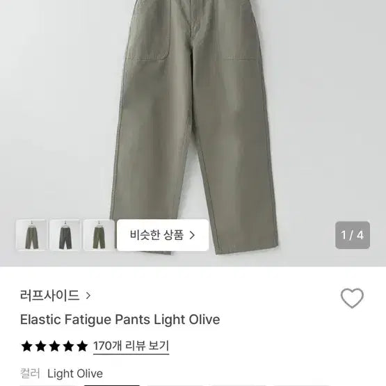 [BUNJANG] Roughside Fatigue Pants Light Olive Size 2 / 러프사이드 퍼티그 팬츠 라이트올리브 2size(새상품)