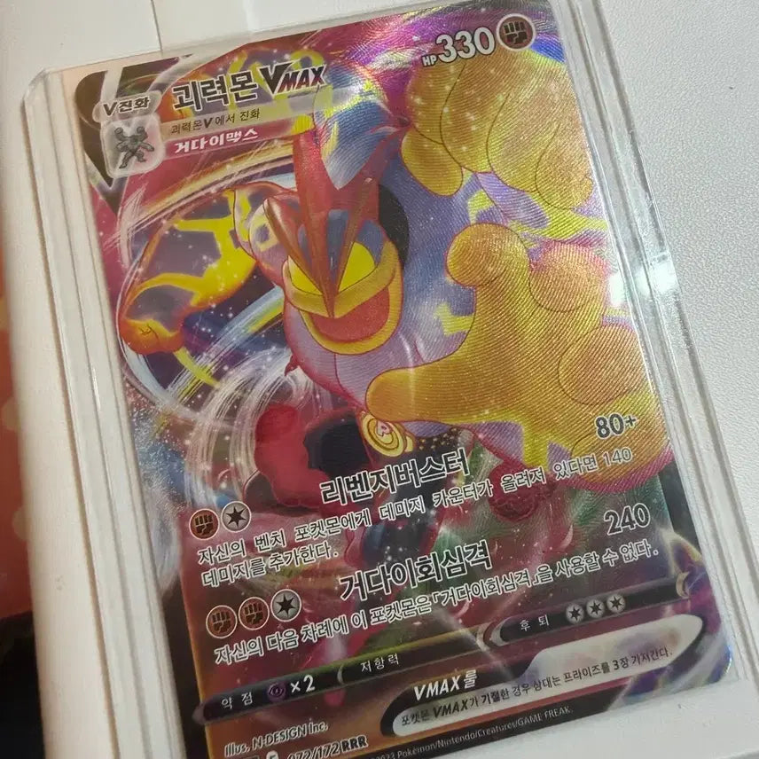 [BUNJANG] Machamp VMAX RRR Trading Card / 포켓몬카드 괴력몬 vmax rrr