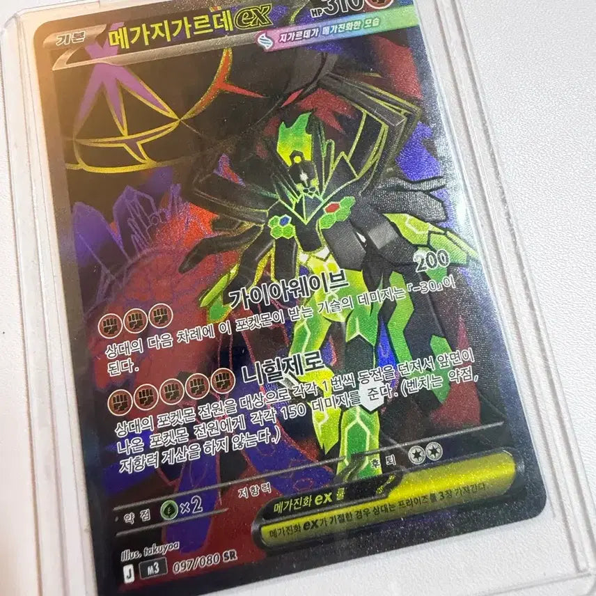 [BUNJANG] Pokemon Card Mega Gardevoir EX SR / 포켓몬카드 메가 지가르데 sr