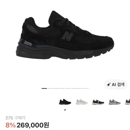 [BUNJANG] New Balance 992 Core Black / [275] 뉴발란스 992 코어블랙