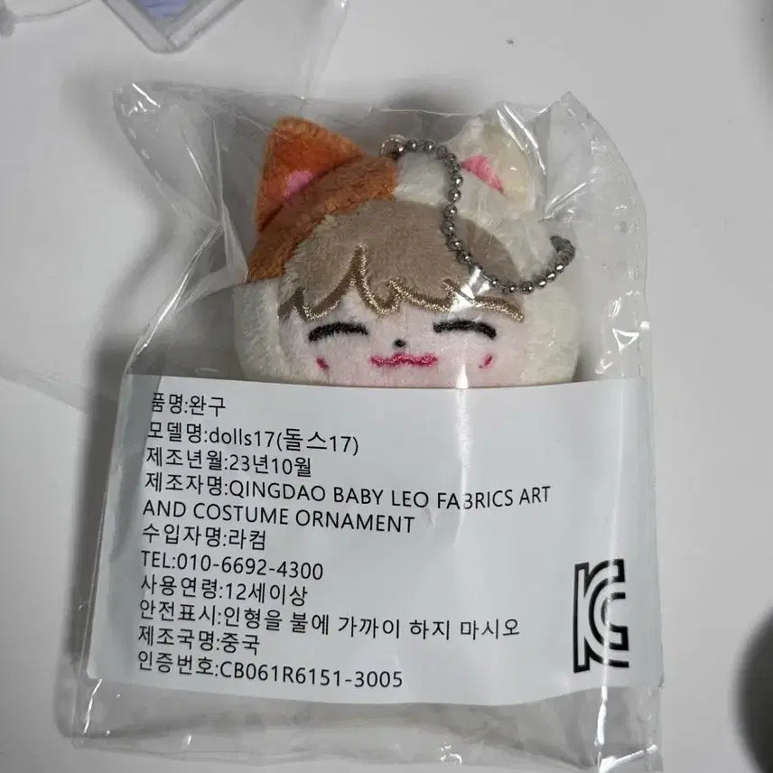 [BUNJANG] NCT Jaehyun Cheez Jenn Mini Doll (Sealed) / 다님 엔시티 재현 정재현 인형 칠즈잰 미니 치즈잰 미개봉 양도
