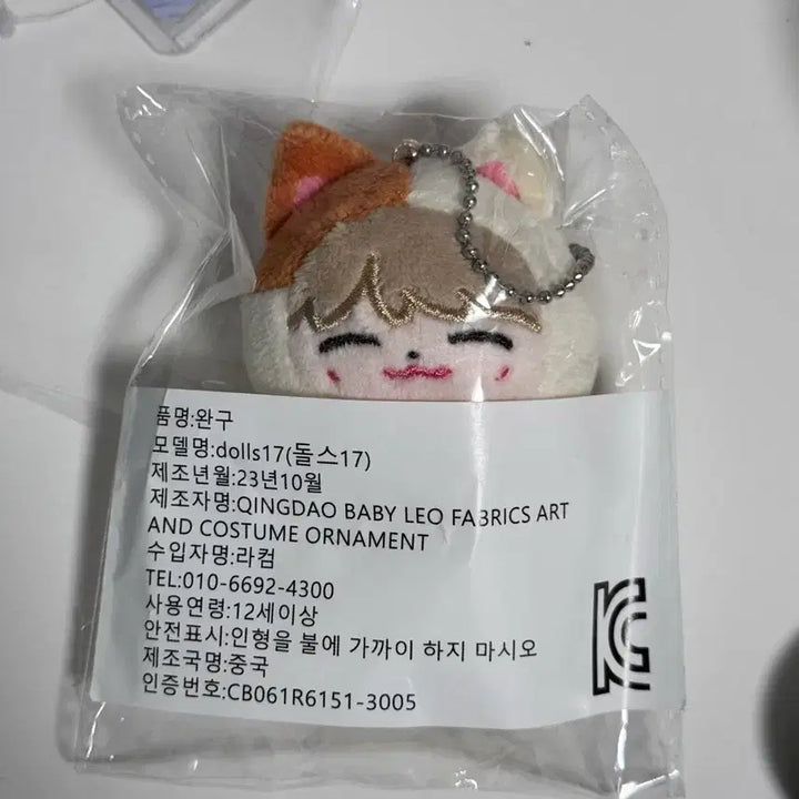 [BUNJANG] NCT Jaehyun Cheez Jenn Mini Doll (Sealed) / 다님 엔시티 재현 정재현 인형 칠즈잰 미니 치즈잰 미개봉 양도
