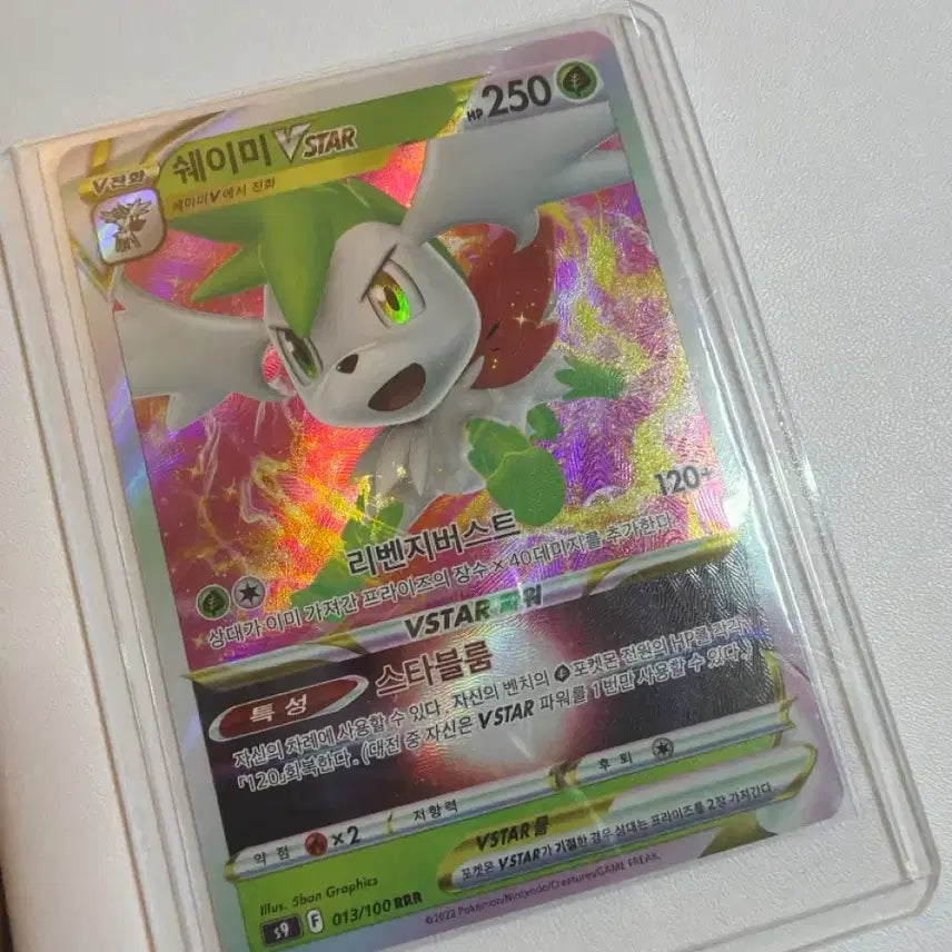 [BUNJANG] Pokemon Card Shaymin VSTAR RRR / 포켓몬카드 쉐이미 vstar rrr