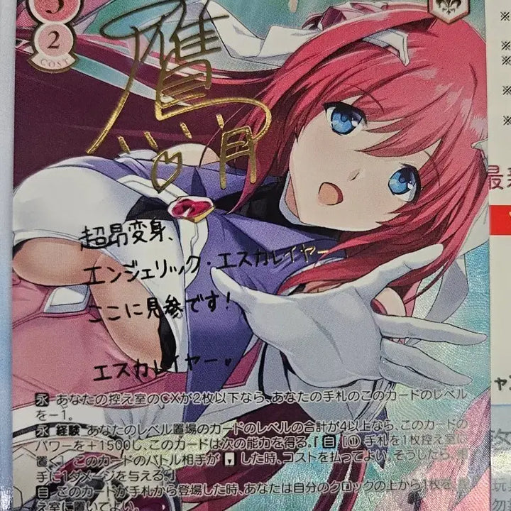 [BUNJANG] Weiss Schwarz Roselia Angelic Escalade SSP / 바이스슈발츠 로제 앨리스소프트 엔젤릭 에스카레이어 SSP