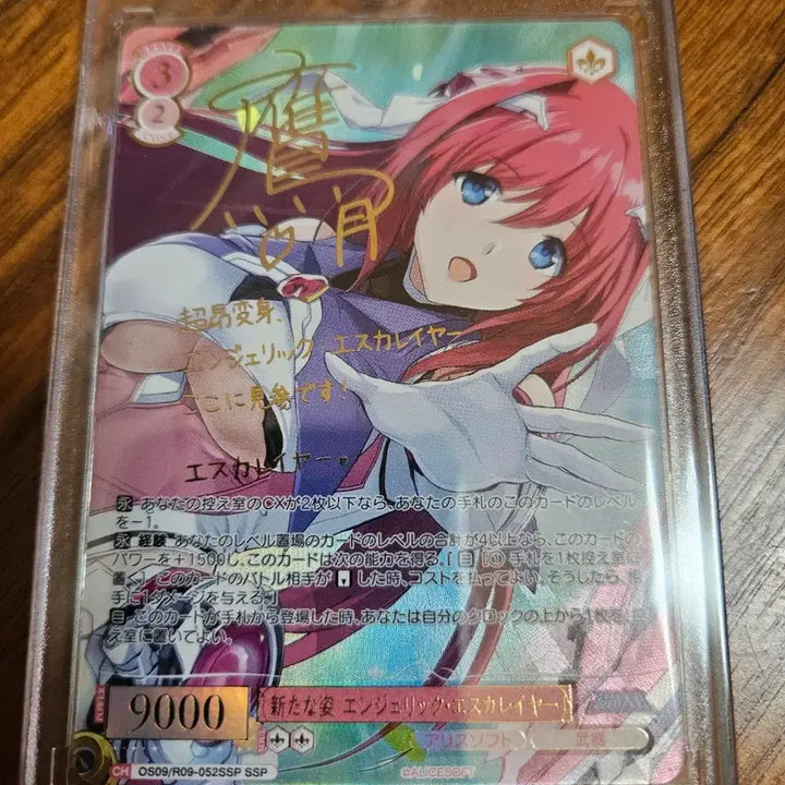 [BUNJANG] Weiss Schwarz Roselia Angelic Escalade SSP / 바이스슈발츠 로제 앨리스소프트 엔젤릭 에스카레이어 SSP