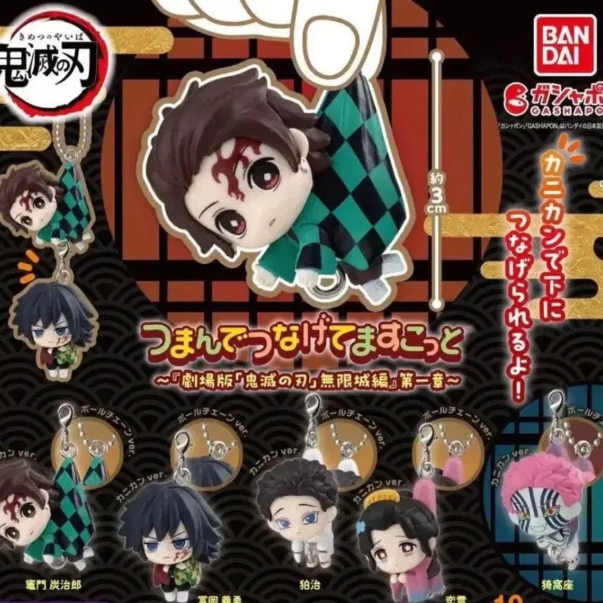 [BUNJANG] Demon Slayer: Kimetsu no Yaiba Full Set Ball Chain Dolls / 귀멸의칼날 대롱 가챠 볼체인형 풀셋