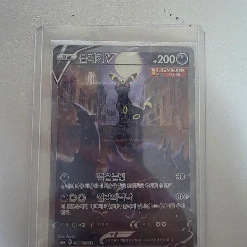 [BUNJANG] Blaziken SR Special Edition / 블래키 SR 특일