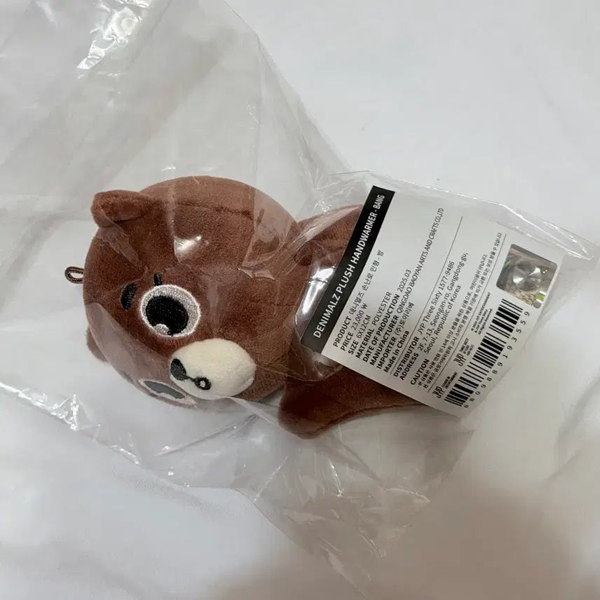 [BUNJANG] Day6 Denimals Hand Warmer (Sleeping Room Ver.) / 데이식스 데니멀즈 손난로 방 새상품 원가이하 (눕방)