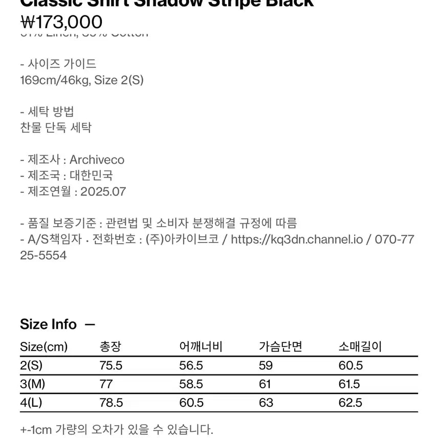 [BUNJANG] Hatching Room Classic Linen Shirt Black 4 / 해칭룸 클래식 셔츠 린넨 블랙 4