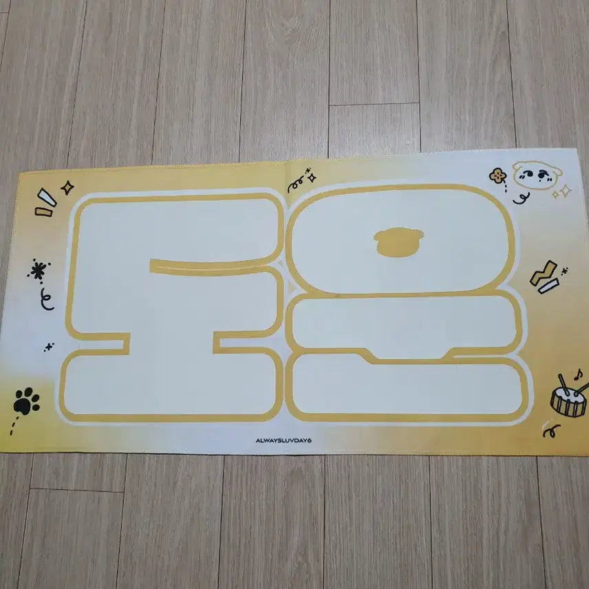 [BUNJANG] Day6 Dowoon Slogan / 데이식스 도운 슬로건.
