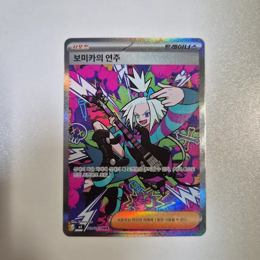 [BUNJANG] Pokémon Card: Vomi&